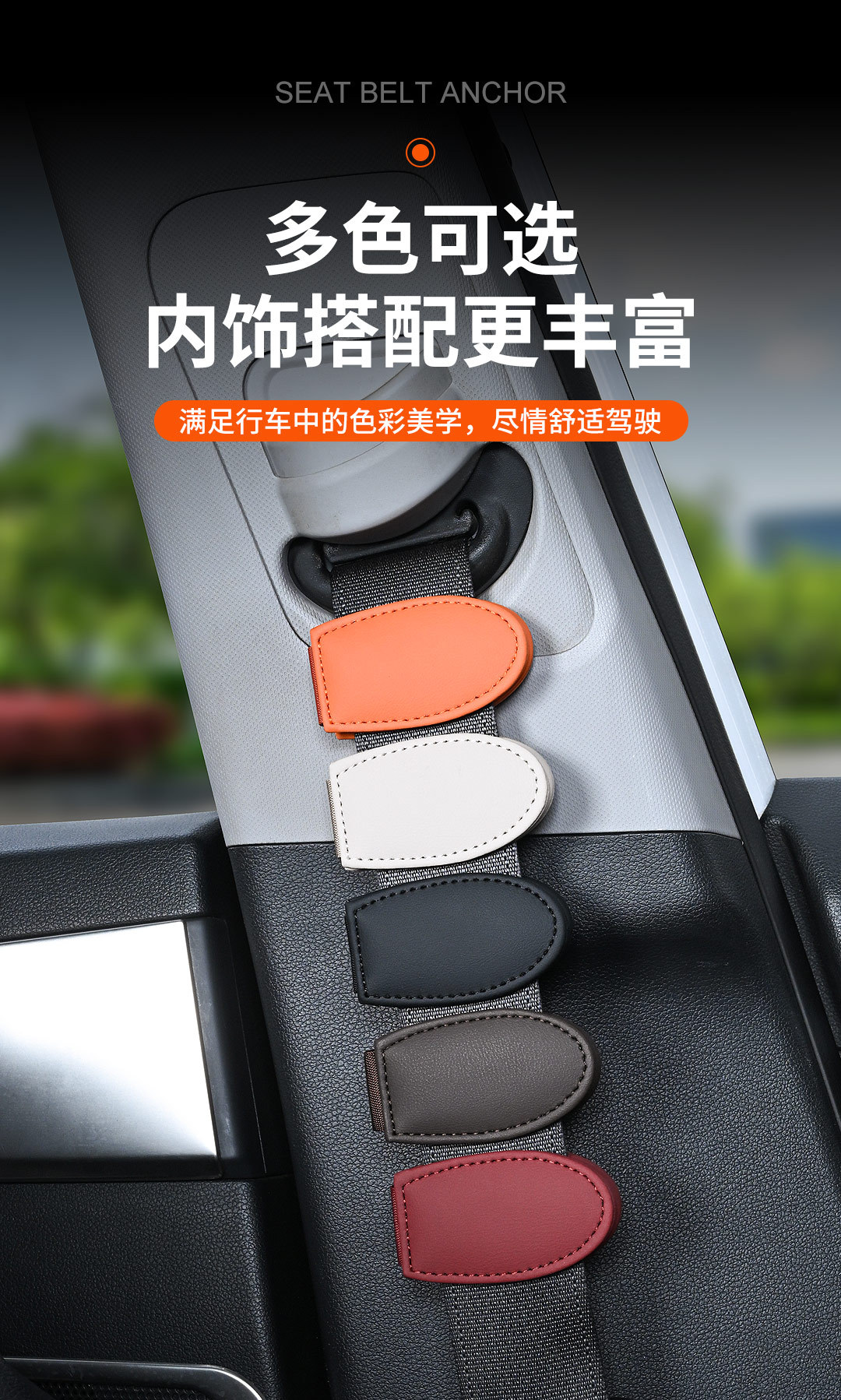 Car Seat Belt Limiter Clip-Type Anti-Slip Tension Adjuster Safety Belt Fixing Clip Magnetic Car Attachment
