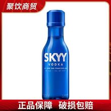 深蓝伏特加蓝天伏特加原味50ml/瓶洋酒鸡尾酒Skyy Vodka迷你1瓶装