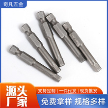 50MM S2 H5内六角螺丝批头气动风批咀电钻电动螺丝刀起子头批发