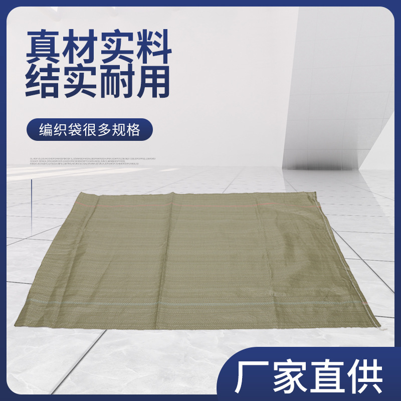 平口式编织袋防汛袋编制袋子麻袋物流打包塑料编织袋工厂批发