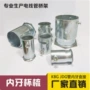 外牙直接定制jdg管内牙