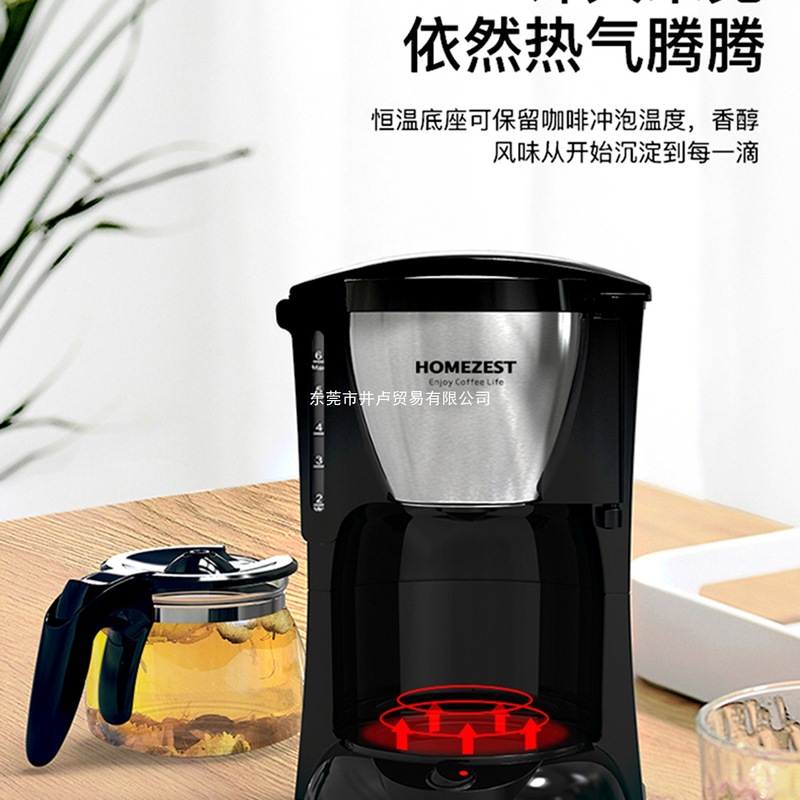 德国HOMEZEST咖啡机家用小型全自动美式煮咖啡壶滴漏迷你泡茶壶|undefined