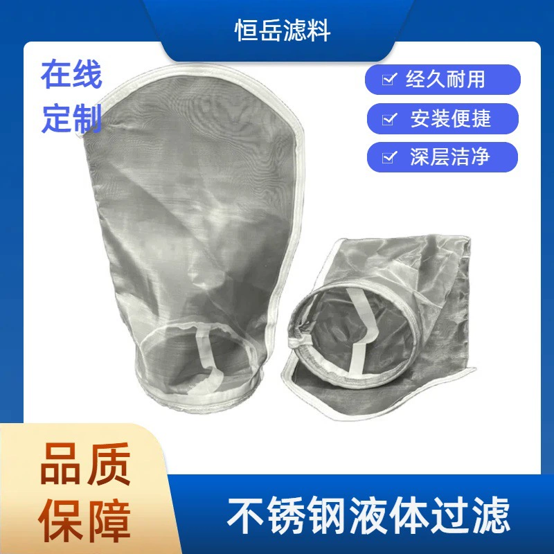 Мешок-фильтр для дизельного топлива, бензина, краски, высокотемпературный, устойчивый к коррозии, сетчатый фильтр из нержавеющей стали 304