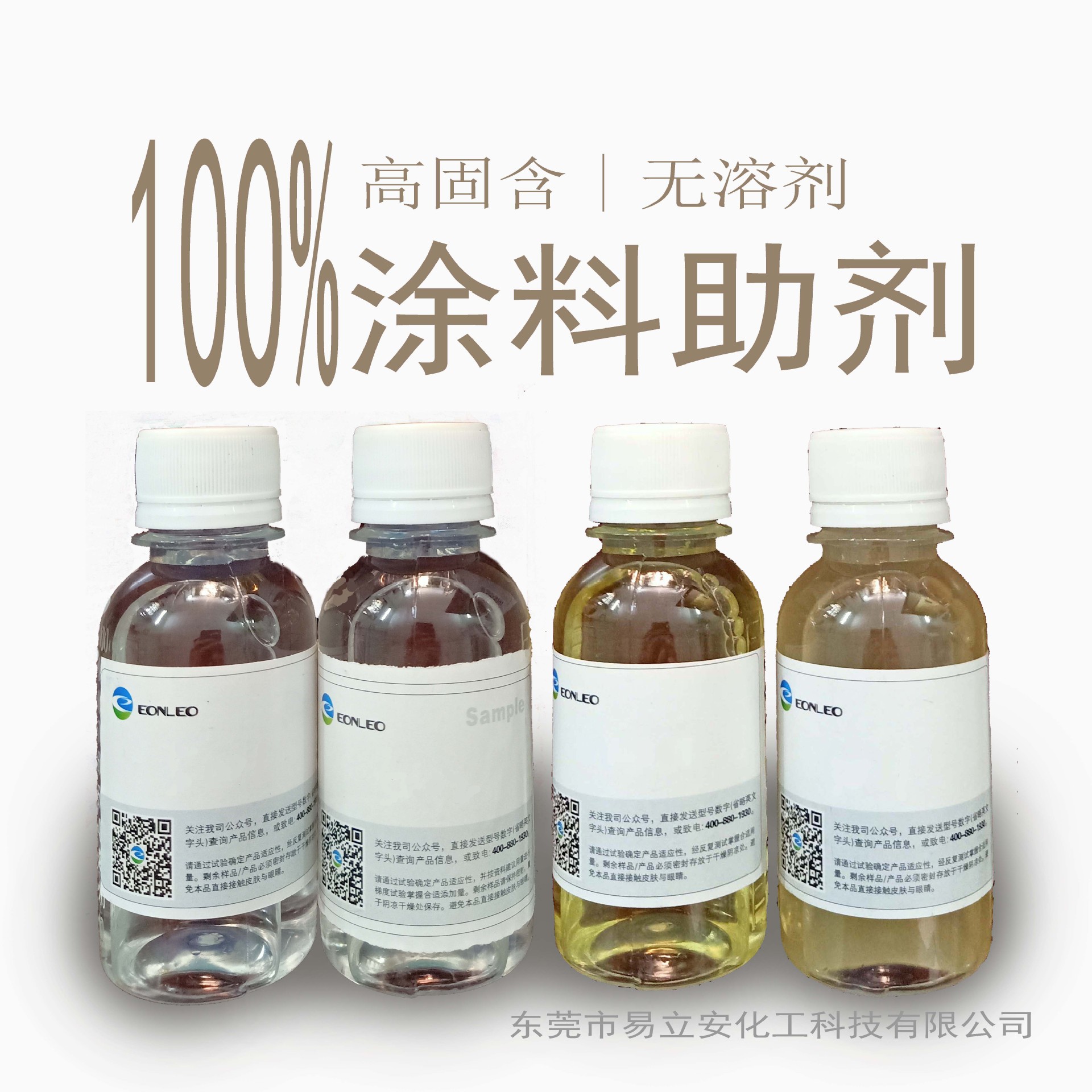 606水性の結皮防止剤は、結皮を防止し、塗料のレベリング性を高め、塗膜の耐スクラブ性を改善します。