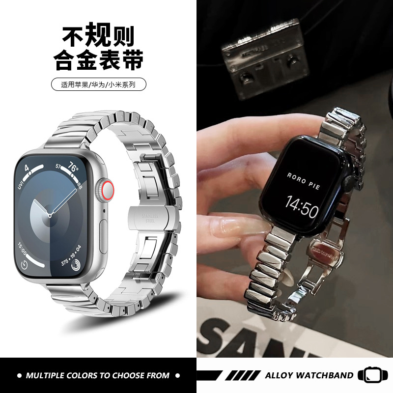 Suitable for Apple Iwatchs10, Huawei 11Pro Bracelet, Xiaomi 89Pro, Redmi 6 Irregular Metal Watch Strap