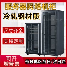交换机房弱电家用服务器网络机柜监控加厚音响功放1 1.2 1.6 2米