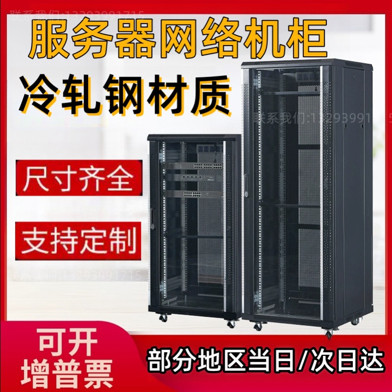 交换机房弱电家用服务器网络机柜监控加厚音响功放1 1.2 1.6 2米
