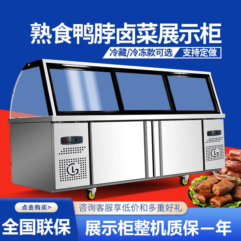 Comida cocinada vitrina comercial pato cuello estofado carne pedidos gabinete supermercado fresco mantenimiento gabinete plato frío arco vidrio fresco-mantenimiento congelador