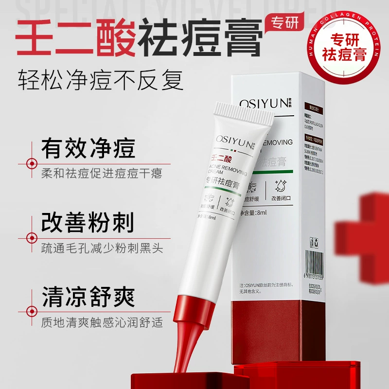 Крем против прыщей Ou Siyun мягко удаляет прыщи, прыщи, студенческий крем против прыщей, удаляет прыщи, закрывает рот, крем для исчезновения следов прыщей