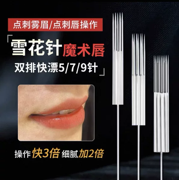 Half-Throw Machine Double-Row Bull Fork Needle Tattoo Machine Magic Lip Light-Speed Machine Snowflake Nine-Needle Quick-Bleaching Five-Needle Seven-Needle Lip Tattoo Machine