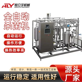 果蔬加工设备;饮料生产设备;食品杀菌设备