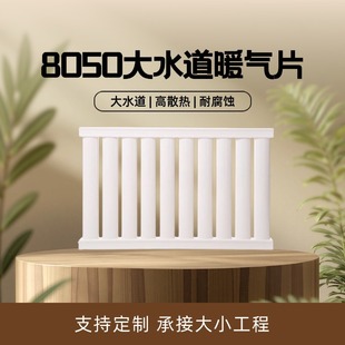 in stock supply radiator steel 80*50 radiator household indoor heating radiator radiator radiator radiator