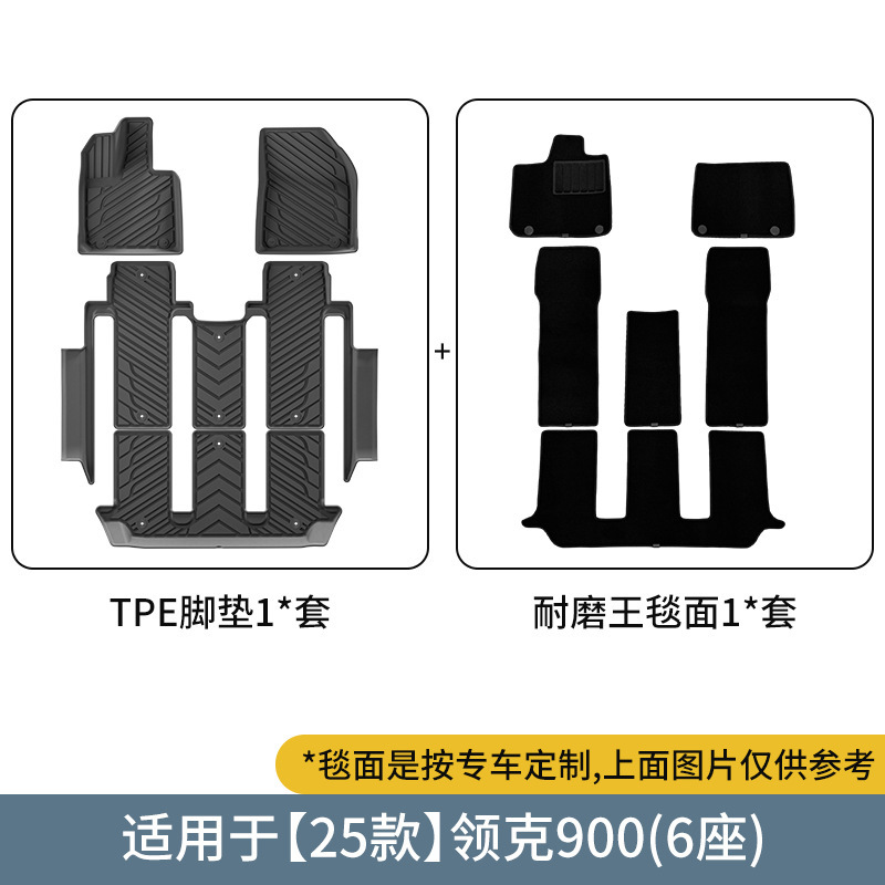 Lynk & Co – For 25 Lynk&Co 900 Ayaqaltılar (Kovriklər) - 25-lynkco-900-double-layer-six-seaterwear-resistant-king-floor-mats