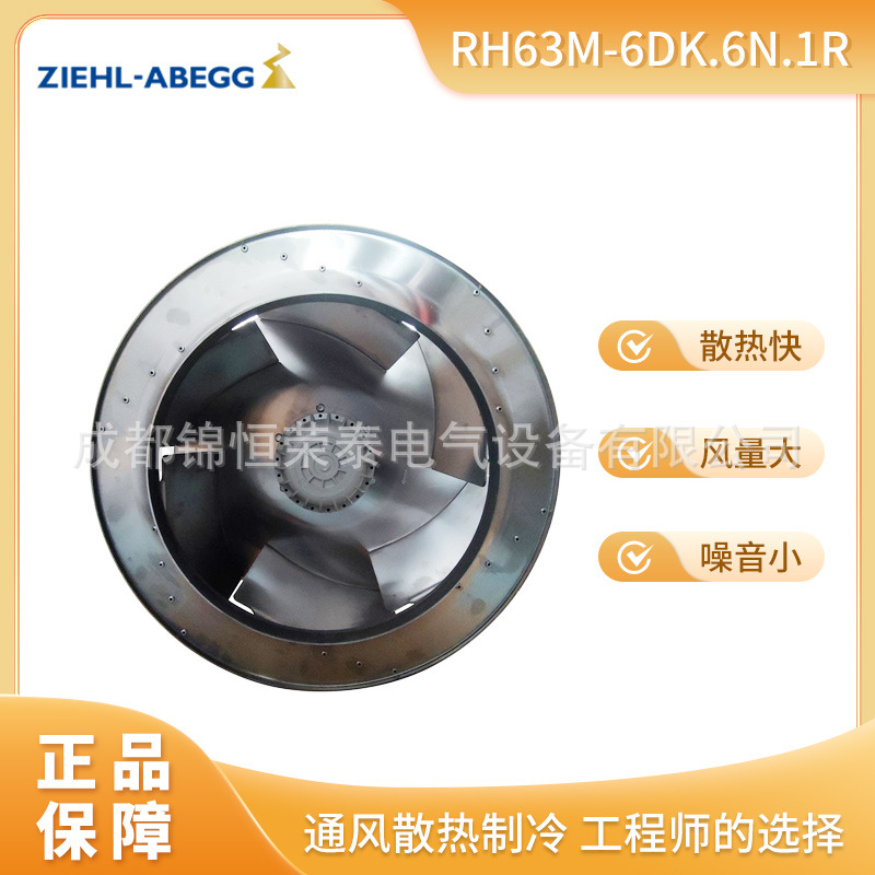 施乐百 ziehl-abegg变频器风扇RH63M-6DK.6N.1R离心风机