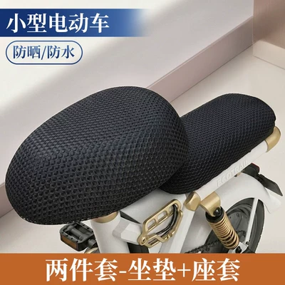 Electric car cushion, Waterproof and Sun-Proof Seat Cushion - small-electric-vehicle-2-piece-set-with-thickened-3d-breathable-mesh-no-specifications