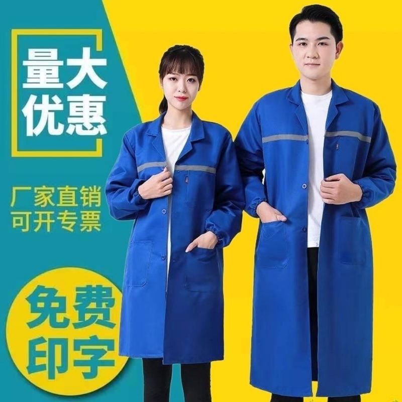 作業服コート、耐摩耗性、防汚性、男性用と女性用のロングブルーコート、倉庫管理、飼育、運搬、労働保護作業用防塵カバー|undefined