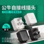 公牛不带线三插家用插头