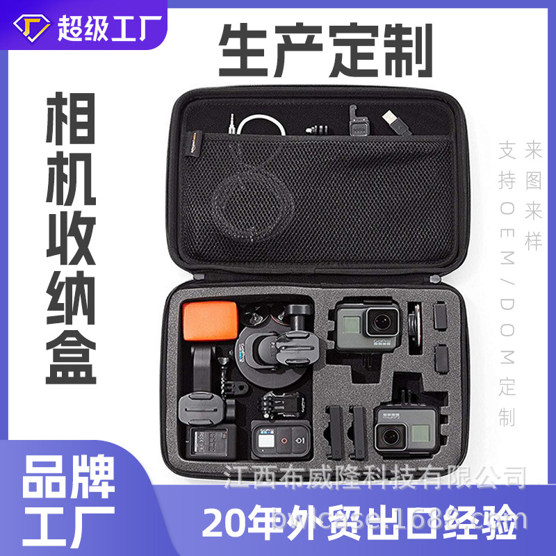 厂家批发相机收纳包 eva收纳包 防水抗震数码相机收纳包便携