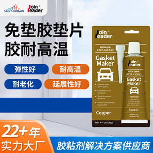 環氧膠樹脂灌封膠聚氨酯密封膠防霉 機械免墊膠硅酮密封膠結構膠