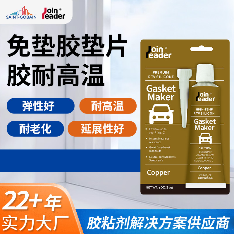 环氧胶树脂灌封胶聚氨酯密封胶防霉 机械免垫胶硅酮密封胶结构胶