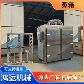 肉品加工设备;蒸饭柜/蒸柜;搅拌机