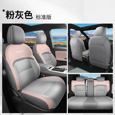 Modelə uyğun (Original) oturacaq örtükləri: enclosed cushion leather perforated seat - aian-y-five-seat-dedicated-full-standard-edition-pink-gray-back-all-inclusive-special-car