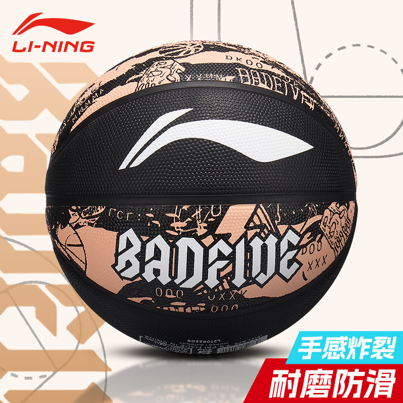 Basketball for Junior High School Students, Genuine Size 7, Outdoor Professional Size 5, Suitable for Primary School Students and Children, Durable for Training and Competition