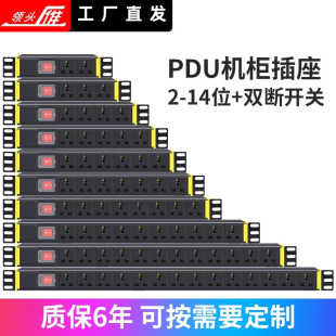 Customized Lingtouyan Pdu Cabinet Socket 2 Positions 3 Positions 4 Positions 5 Positions 8 Positions Engineering Power Strip Industrial Socket Switch
