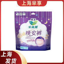 花王卫生巾安睡裤M-L*2片S-M*2片 新老包装随机发货