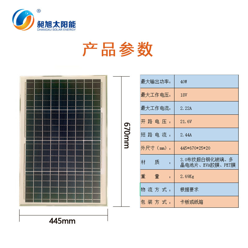 Fabricante de ingeniería personalizada panel solar 6v40w paneles solares monocristalinos de silicio policristalino laminado de carga