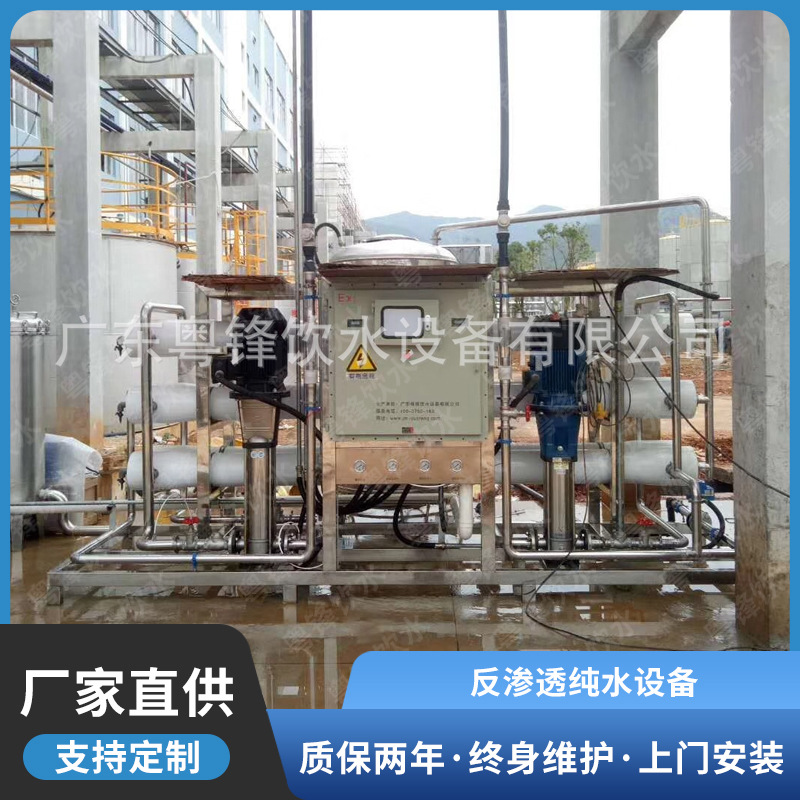 厂家直销纯净水设备 反渗透纯水设备 水处理设备 RO反渗透纯水机