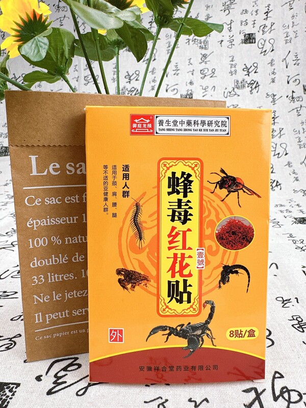 Sanfu パッチ、お灸パッチ、肩、首、腰痛用の箱入り軟膏パッチ、苗王黒軟膏パッチ、共同購入ギフト|undefined