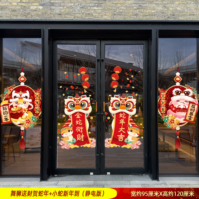 Lion dance brings wealth and celebrates the Year of the Snake + Little Snake arrives in the New Year (static version)
