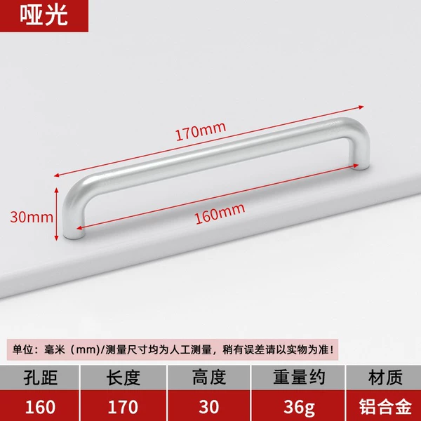 [303-160哑光（不含螺丝）]