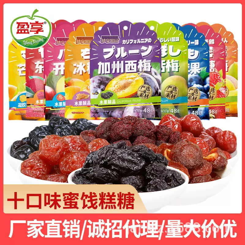 盈享 梦享果园 小包装蜜饯多口味话梅 杨梅西梅 商超热卖厂家直供
