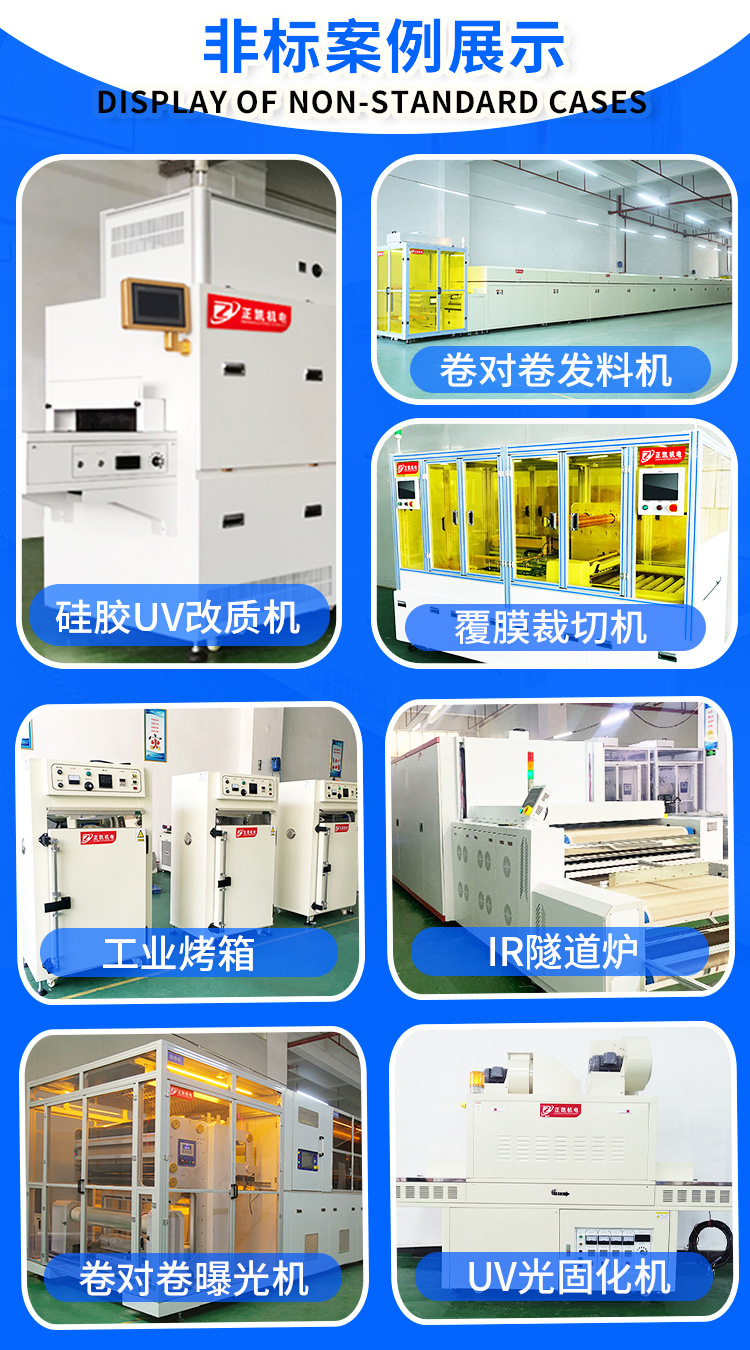 750-1350-非標定制-04