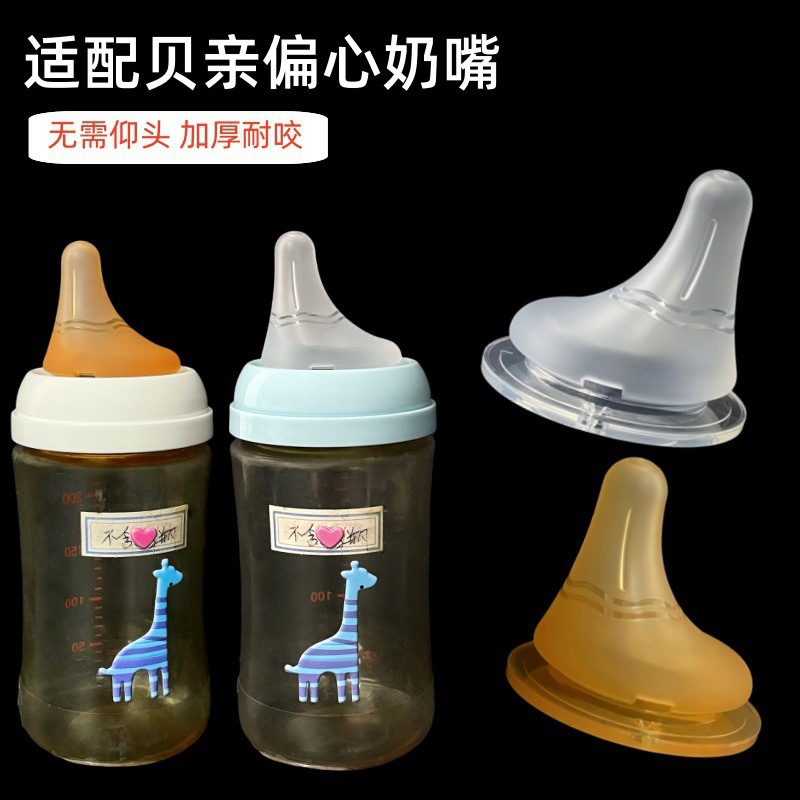 Beizhixing Adapts to Pigeon Eccentric Pacifier Pigeon Bottle Accessories Newborn Baby Super Soft Pacifier 5cm Universal