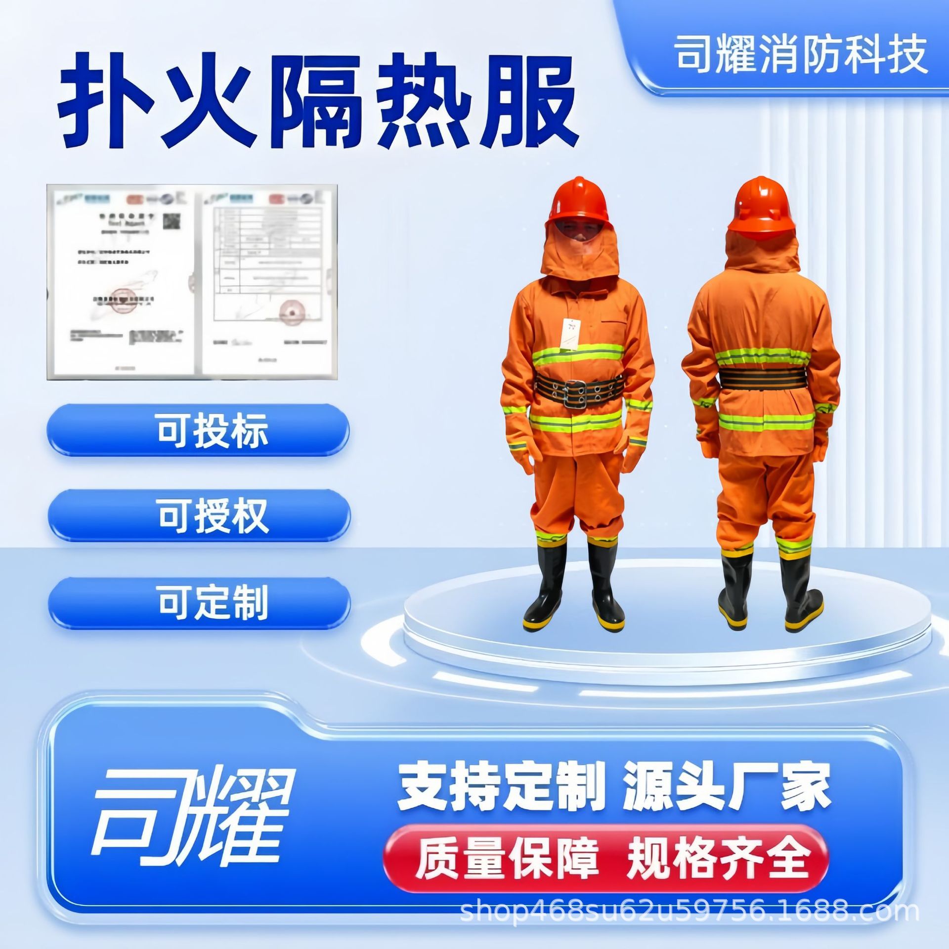 司耀山林草原扑火隔热服橘红色芳纶灭火服森林消防分体式防火服