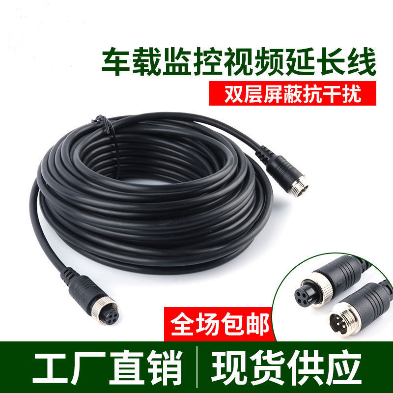 货车倒车影像连接线半挂车弹簧线摄像头监控航空头视频信号延长线|ms