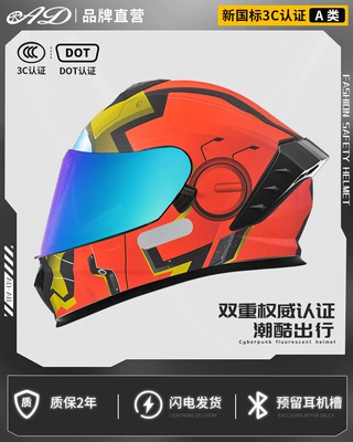 All Year Round Bluetooth 3C Certified, Motosiklet kaskı (dəbilqə) - mechanical-red-dot3c-certification-colorful-mirror-hd-mirror-m50-54-head-circumference