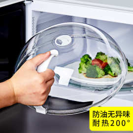 微波炉内加热防溅盖子耐高温专用盘碗热菜罩食品防油溅保鲜防尘罩