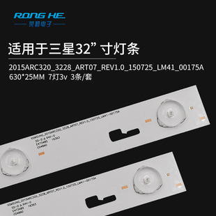 32-Inch 2015Arc320_3228 Led Tv Backlight Tv Display Backlight Source Light Bar Diffuse Reflection Light Bar