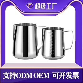 拉花杯/拉花缸/打奶缸;咖啡壶;压力锅