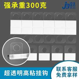圆孔强黏胶挂勾PVC透明槽孔吊牌无痕环保PET包装彩盒塑料自粘挂钩