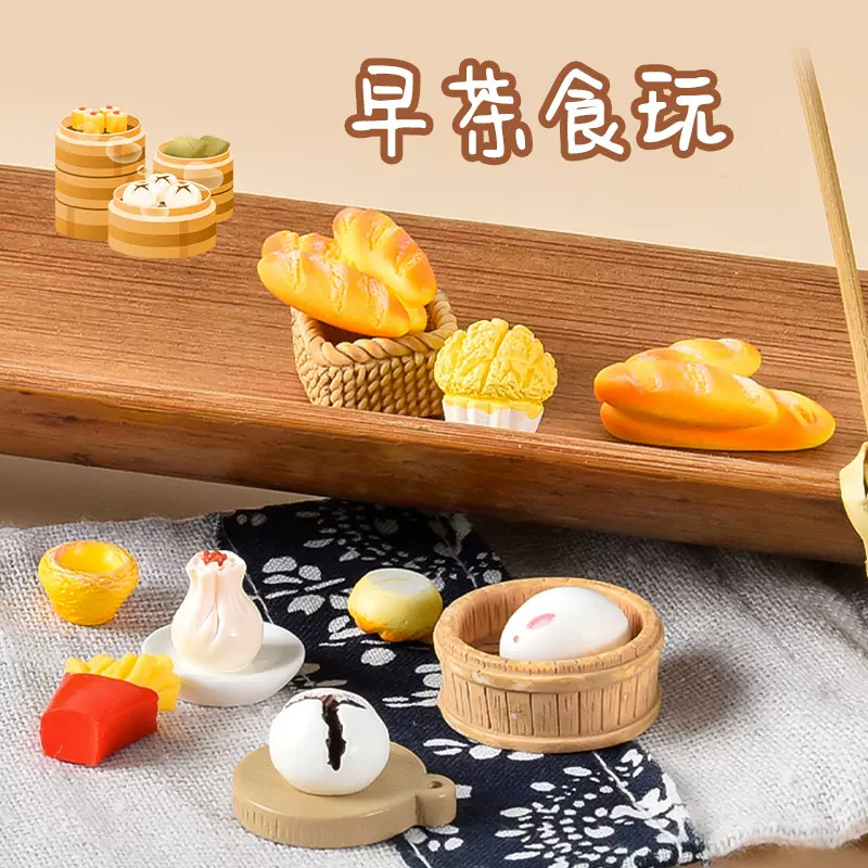 仿真早茶蛋糕汉堡食玩 diy装饰材料批发娃娃屋过家家微缩迷你摆件