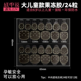 美甲贴;美甲饰品;其他美甲产品