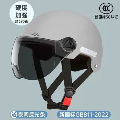 Motosiklet kaskı (dəbilqə), Four-Season Summer Sun Protection Safety - sunscreen-short-glasses-gray