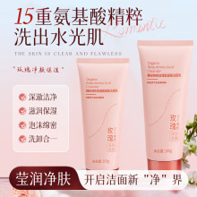 韩纪有机玫瑰氨基酸洁面乳100g/盒 不紧绷 保湿补水 深层清洁