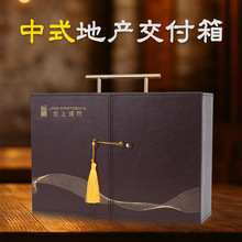 中式交房礼品工具箱带流苏高端楼盘交房钥匙盒资料收纳盒交房箱子