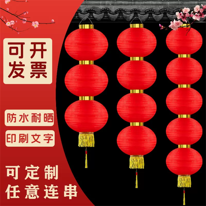 春节装饰中秋大红灯笼串户外防水三四五连串折叠灯笼新年挂饰批发